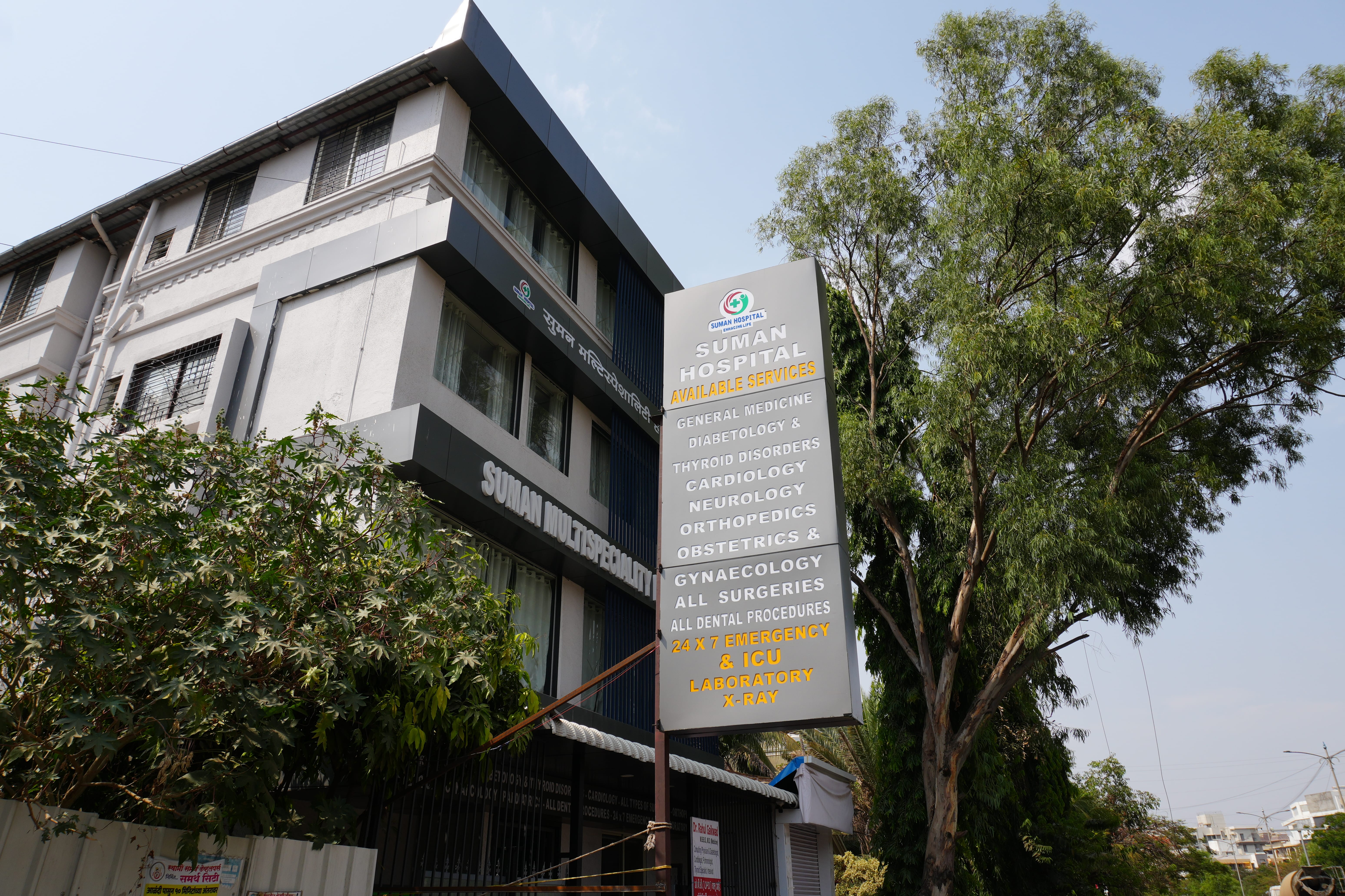 Suman Multispeciality Hospital